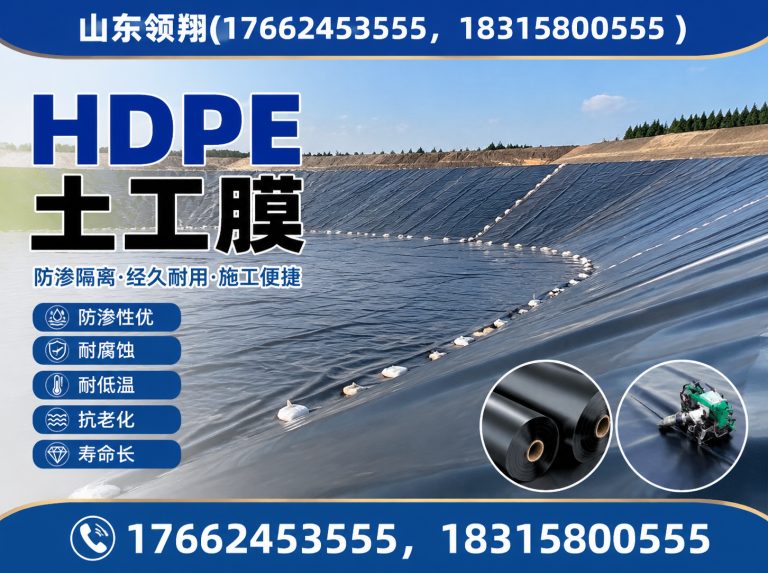 喀什复合土工膜展示图
